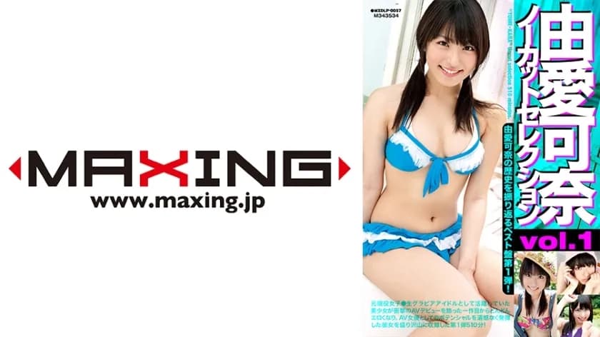 MXDLP-057 Yume kana unuto selection vol.1