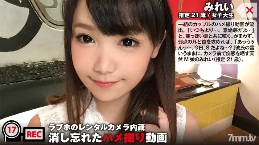 NTK-079 Anniversary Gonzo of the 1st anniversary with the boyfriend of the devoted M daughter leaked! "You're lewd ..." Don't miss the gentle titty fuck with big tits that smiles! : Love hotel rental camera built-in / Gonzo video file