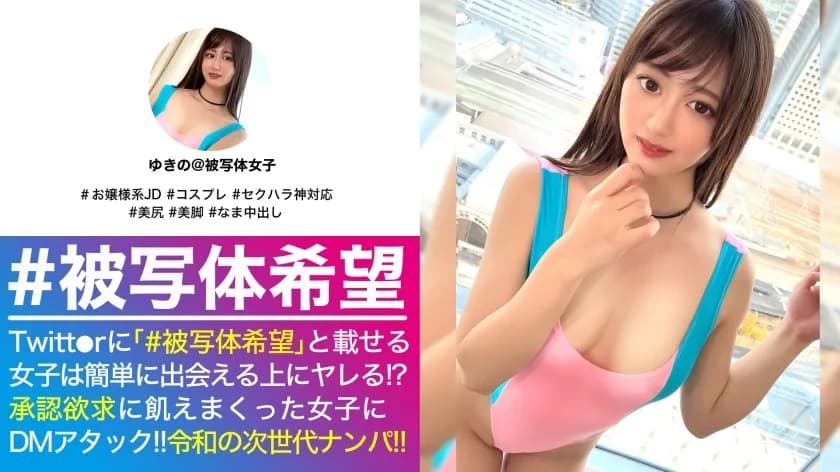 NTK-518 A series of vaginal cum shot in the deepest part of a beautiful man at the missionary posture of a young lady with soft breasts! !! It doesn't look like an innocent face! ?? A photo session looking for a brilliant girl at the aquarium with a