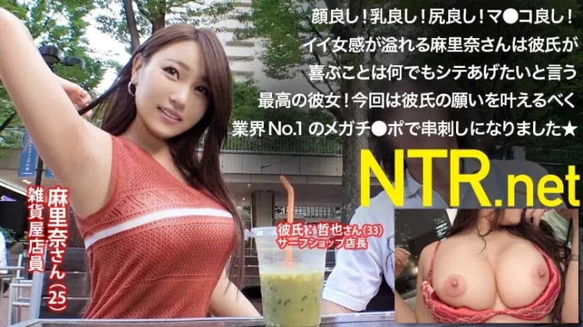 NTR-010-ENGLISH-SUBTITLE ENGLISH-SUBTITLE  NTR-010 A good woman with big tits and peach butt who wants to do her best! !! I want my boyfriend to be happy and appear in AV → Industry's No. 1 Megachi ● I was skewered with a po and my reason collapsed, I shook my hips from mys