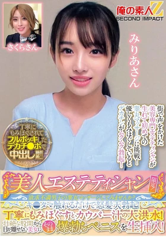 ORECS-286-UNCENSORED-LEAK UNCENSORED-LEAK  ORECS-286 Only for beautiful beauticians! Would you like to massage the testicles of a frustrated man? Just touching his balls will make him get a raging erection! A careful massage will bring out a flood of pre-cum! You can't take