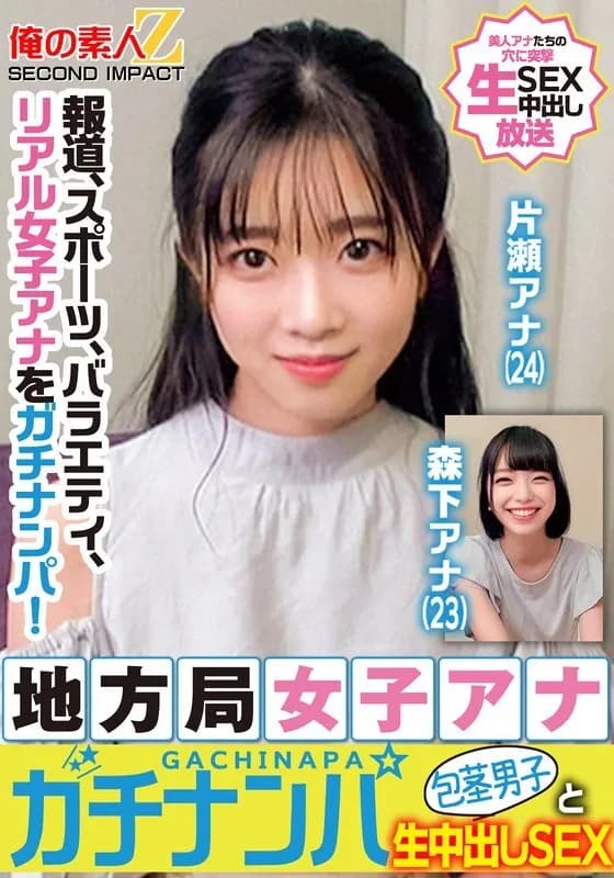 ORECS-328-UNCENSORED-LEAK UNCENSORED-LEAK  ORECS-328 News, sports, variety, real female announcers are picked up! Local station female announcer picks up uncircumcised man and raw creampie sex Katase announcer Morishita announcer