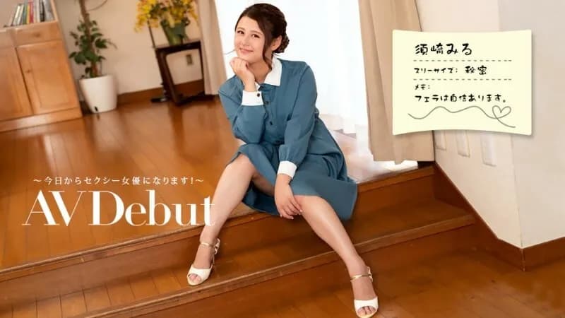 PONDO-082322_001 By debut ~ beacome on Actress from Today! ~