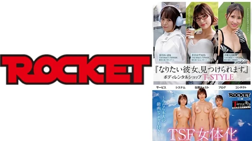 RCTD-630-UNCENSORED-LEAK Uncensored-Leak RCTD-630 TSF Female Body Rental Shop Mizuki Mei Wakamiya Hazuki Sayu Nanaha