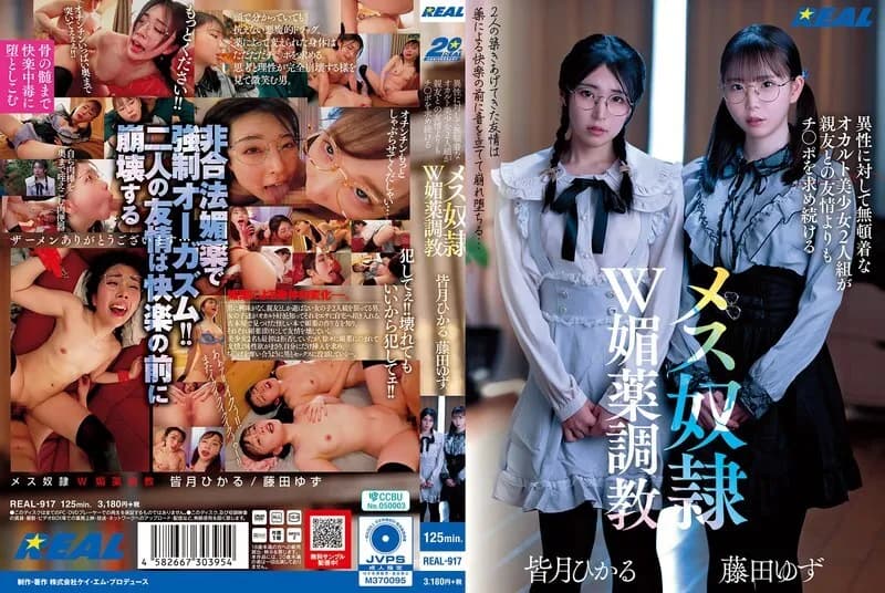 REAL-917-UNCENSORED-LEAK UNCENSORED-LEAK  REAL-917 A pair of occult beauties who are indifferent to the opposite sex continue to seek dick more than friendship with their best friend, and are trained as female slaves with a double aphrodisiac