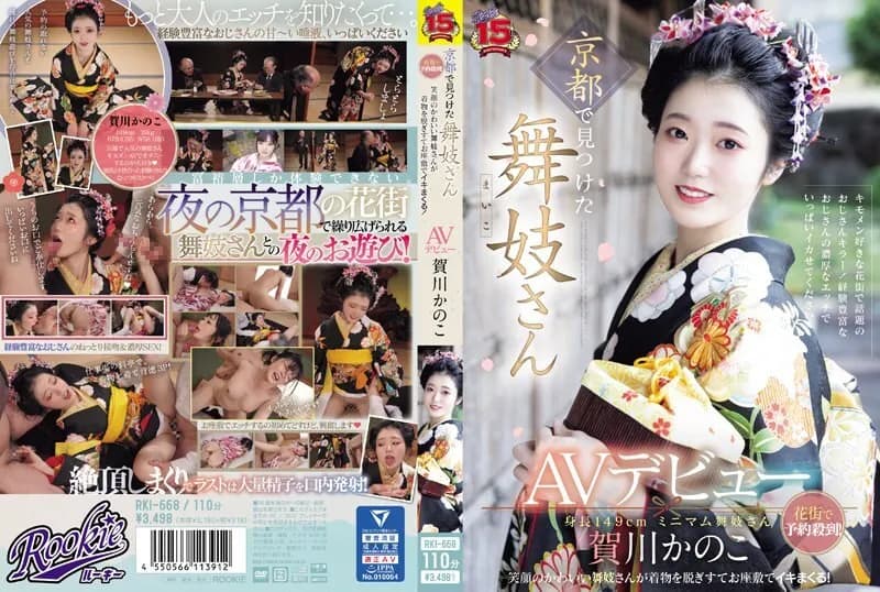 RKI-668-ENGLISH-SUBTITLE ENGLISH-SUBTITLE  RKI-668 A maiko found in Kyoto makes her AV debut. Bookings are flooding in the red-light district! A cute maiko with a smile takes off her kimono and cums in the tatami room! Kanoko Kagawa