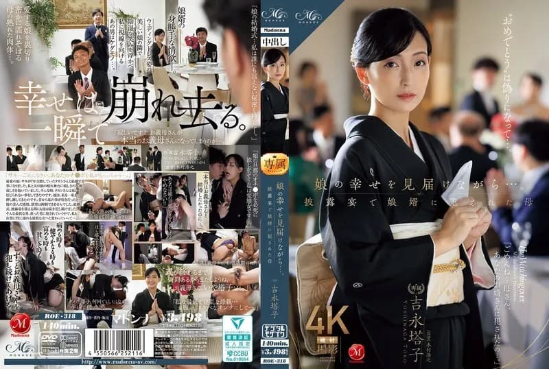 ROE-318-UNCENSORED-LEAK UNCENSORED-LEAK  ROE-318 While witnessing her daughter's happiness... Mother Touko Yoshinaga playd by her son-in-law at the wedding reception