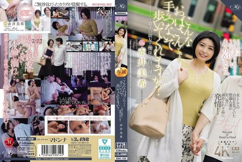 ROE-338-UNCENSORED-LEAK UNCENSORED-LEAK  ROE-338 Will you walk hand in hand with an old lady like me? ~ A mother who had an affair with her son's best friend ~ Miki Akai