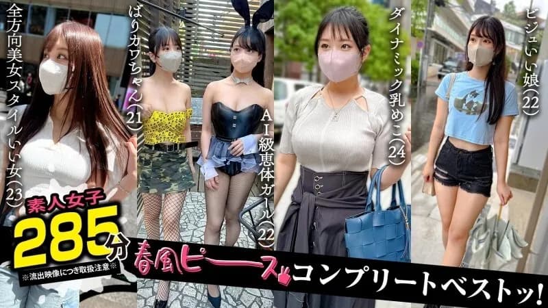 SCBB-063-UNCENSORED-LEAK UNCENSORED-LEAK  SCBB-06302 Spring Breeze Peace /Amateur CLOVER Complete Best!