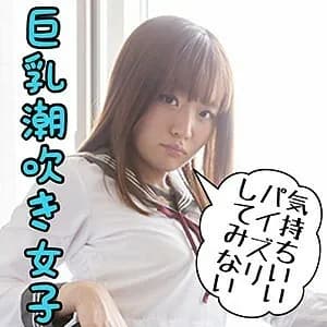 SCUTE-1087 beautiful