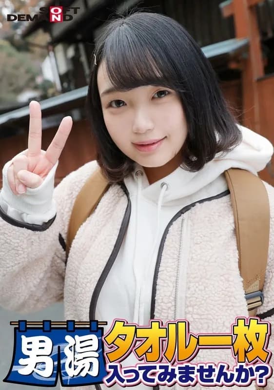 SDAM-06505 Celebrating! The 55th series! GOGO commemorative super deluxe edition! SOD has seriously found the best college student Luna-chan. Would you like to enter the men's bath with just a towel? The most requested special mission is "Apply