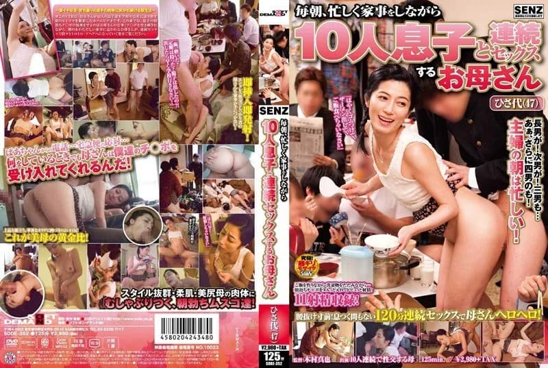 SDDE-352-ENGLISH-SUBTITLE ENGLISH-SUBTITLE  SDDE-352 Hisayo  47 , a mother who has continuous sex with her 10 sons while doing household chores every morning