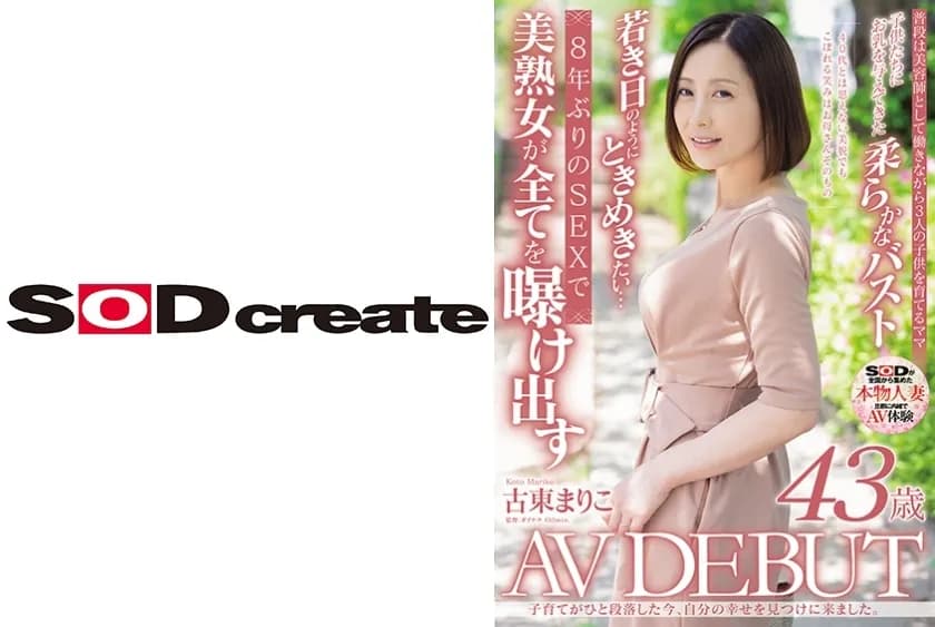 SDNM-402-ENGLISH-SUBTITLE ENGLISH-SUBTITLE  SDNM-402 Now that I have finished raising my playren, I have come to find my own happiness. Mariko Koto 43 years old AV DEBUT