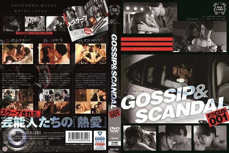 SILK-124-ENGLISH-SUBTITLE ENGLISH-SUBTITLE  SILK-124 GOSSIP & SCANDAL FOCUS001