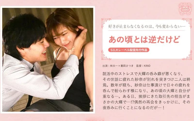 SILKS-125 It's the opposite of back then.