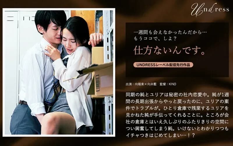 SILKU-062 There's nothing I can do about it.