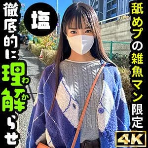 SIMA-015 What is Otoha?