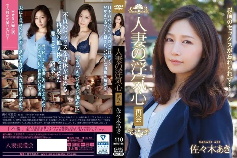 SOAV-028-ENGLISH-SUBTITLE ENGLISH-SUBTITLE  SOAV-028 Married Woman's Cheating Reunion Aki Sasaki