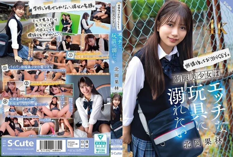 SQTE-630-UNCENSORED-LEAK UNCENSORED-LEAK  SQTE-630 After school, overnight sex. A beautiful girl in uniform wants to indulge in naughty toys. Karin Kitaoka
