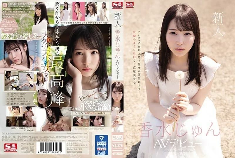 SSIS-115-UNCENSORED-LEAK UNCENSORED-LEAK  SSIS-115 Fresh Face NO.1 STYLE - Jun Kousui AV Debut