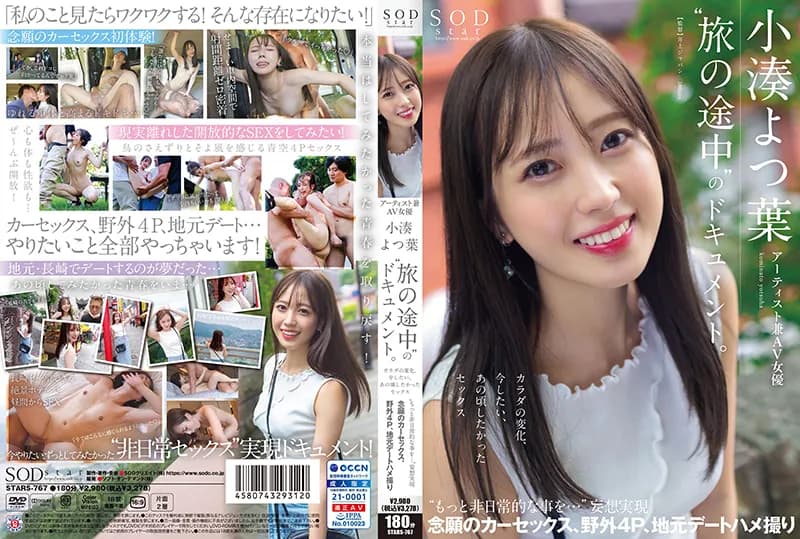 STARS-767-UNCENSORED-LEAK UNCENSORED-LEAK  STARS-767 A documentary of the artist and AV actress Yotsuha Kominato, "Tabi no Tochuu". Change of body, sex that I want to do now, sex that I wanted to do back then "More extraordinary things..."