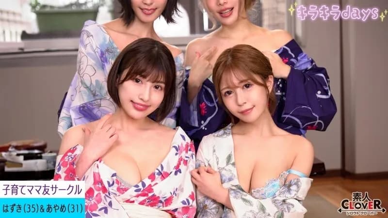 STCV-553-UNCENSORED-LEAK UNCENSORED-LEAK  STCV-553 Leaked video  Close friends mommy playcare circle Tsukasa, Umi, Hazuki, Ayame  ~Hazuki & Ayame edition~