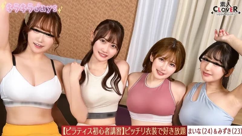 STCV-566-UNCENSORED-LEAK UNCENSORED-LEAK  STCV-566 Leaked video  After working up a sweat with Pilates, we went straight for an erotic class with the handsome instructors... With some alcohol in the mix, our bodies and minds were freed for an orgy of sex Maina, Mizuki, Hono, E