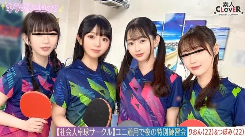 STCV-574-UNCENSORED-LEAK UNCENSORED-LEAK  STCV-574 Leaked video  A huge orgy of 8 men and women from a table tennis club for working adults. Mizuki/Koharu/Tsubomi/Rion  ~Tsubomi & Rion edition~