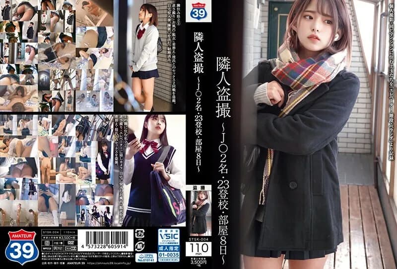 STSK-004 Neighbor Voyeur - 2 J*s, 23 School Attendance, Room 8 Days -