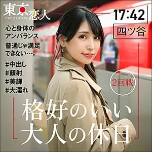 TKK-017 Hino Nishika