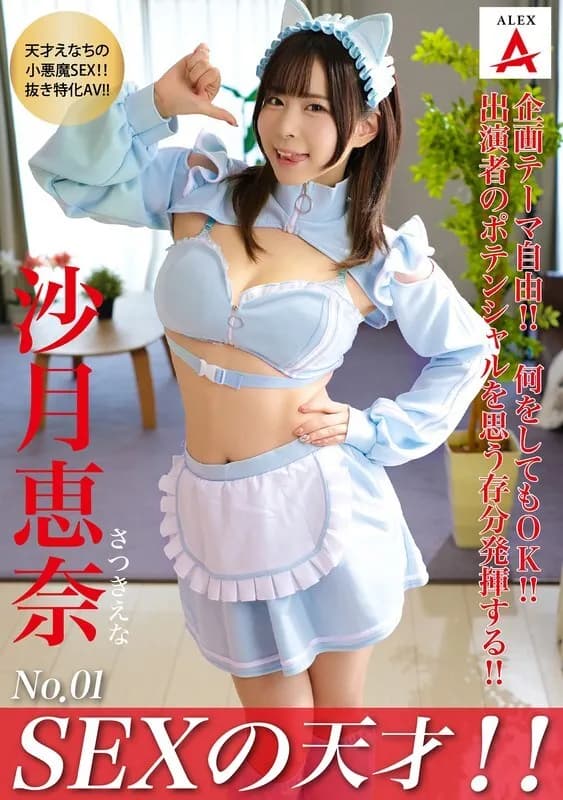 TNSA-001-UNCENSORED-LEAK UNCENSORED-LEAK  TNSA-001 SEX genius! Ena Satsuki