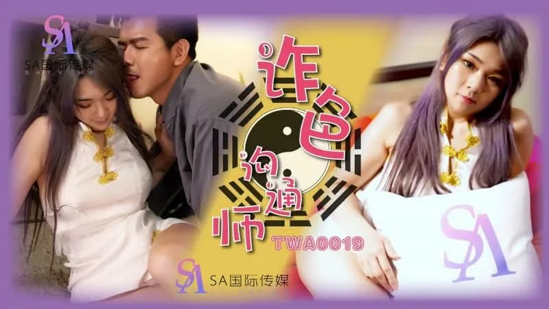 TWA0019 Fraud communicator2