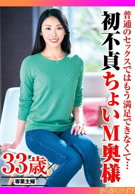 TYVM-309 Normal sex is no longer enough to satisfy me... First time cheating, slightly submissive wife