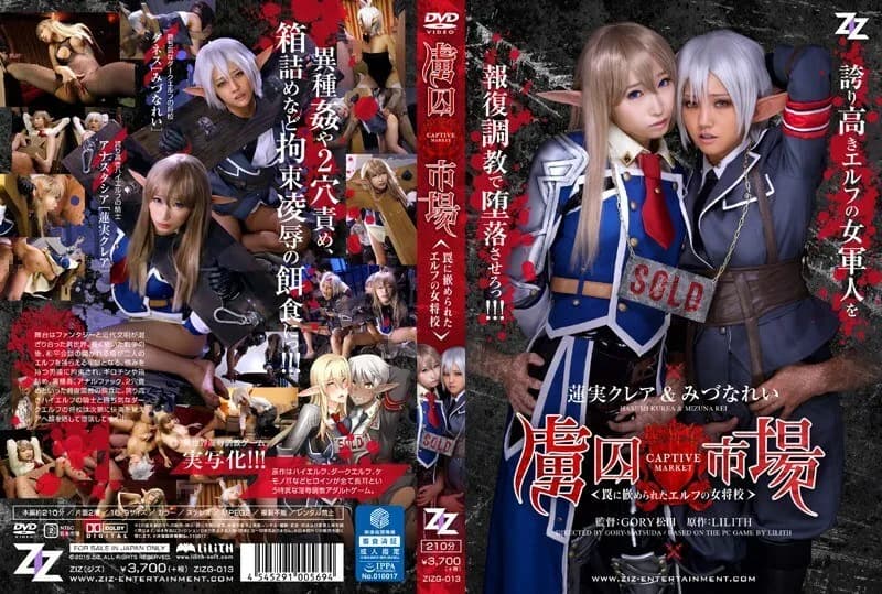 ZIZG-013 Live-Action Version  Prisoner Market ~Elf Landlady Caught in a Trap~ Kurea Hasumi Rei Mizuna
